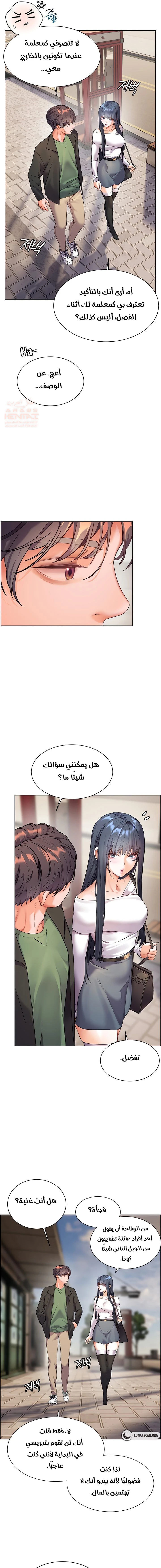 سأُعطيك جسدي مُقابِل أن تَدرس - 29 - 67ec827229653_iWCa.webp