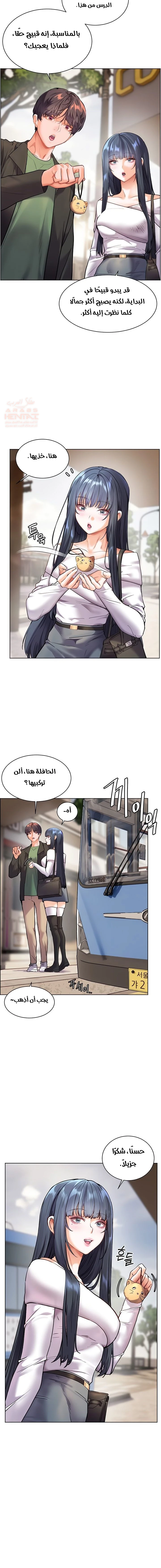 سأُعطيك جسدي مُقابِل أن تَدرس - 29 - 67ec82814f04d_MxAA.webp