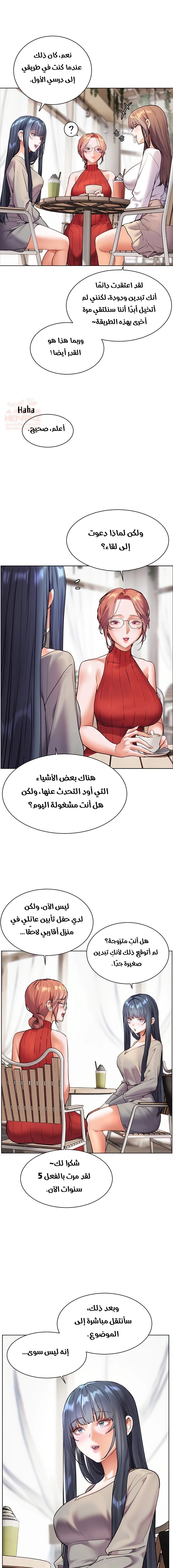 سأُعطيك جسدي مُقابِل أن تَدرس - 30 - 67ec82fc73a89_1f5J.webp