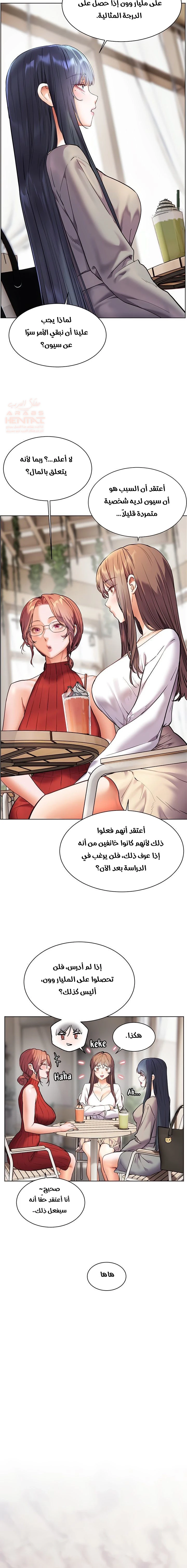 سأُعطيك جسدي مُقابِل أن تَدرس - 30 - 67ec83043e955_1n5X.webp