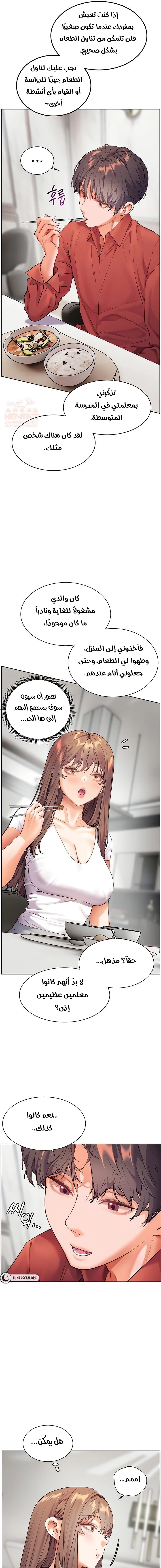سأُعطيك جسدي مُقابِل أن تَدرس - 31 - 67ec847caa17a_Urnz.webp