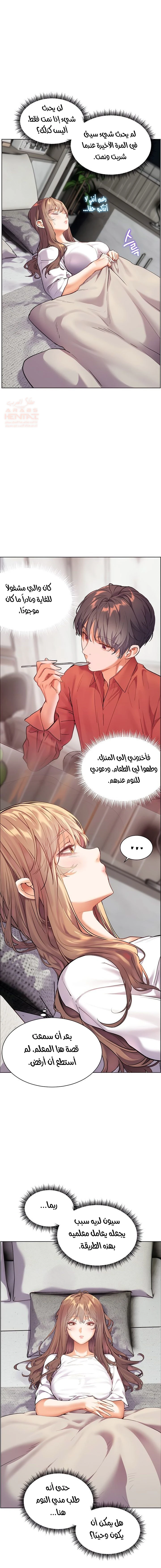 سأُعطيك جسدي مُقابِل أن تَدرس - 31 - 67ec84975f0db_ViAm.webp