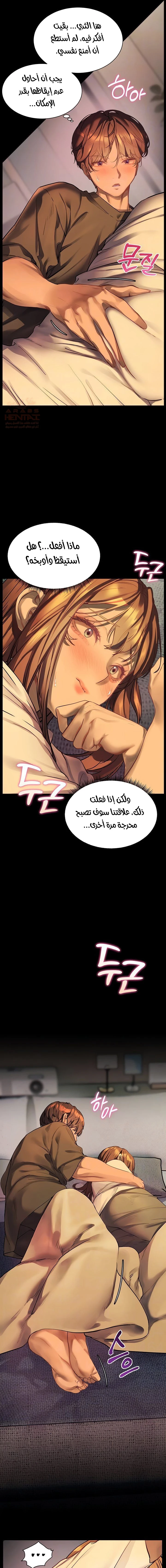 سأُعطيك جسدي مُقابِل أن تَدرس - 32 - 67ec8519d751c_mhk0.webp