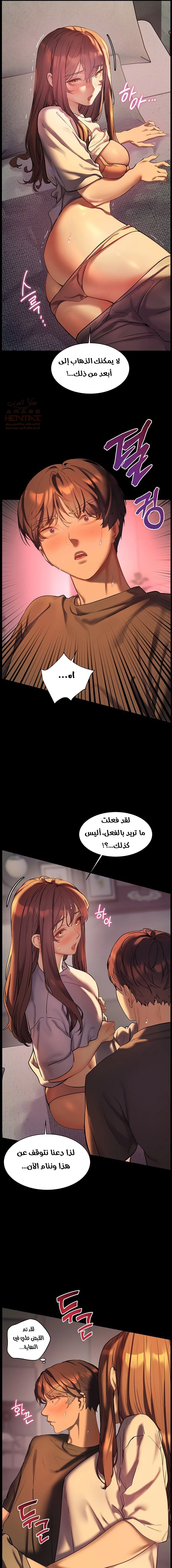 سأُعطيك جسدي مُقابِل أن تَدرس - 32 - 67ec85422b128_bCJt.webp