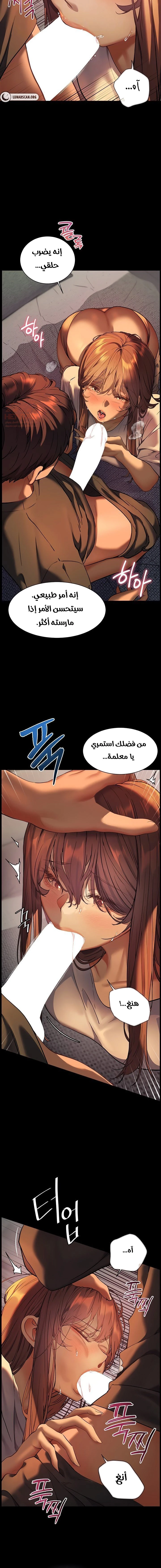 سأُعطيك جسدي مُقابِل أن تَدرس - 33 - 67ec868b68cd5_sAQB.webp