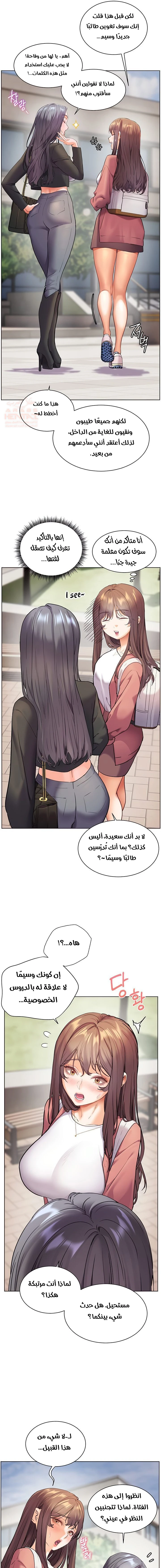 سأُعطيك جسدي مُقابِل أن تَدرس - 34 - 67ec873c6d819_NsNG.webp