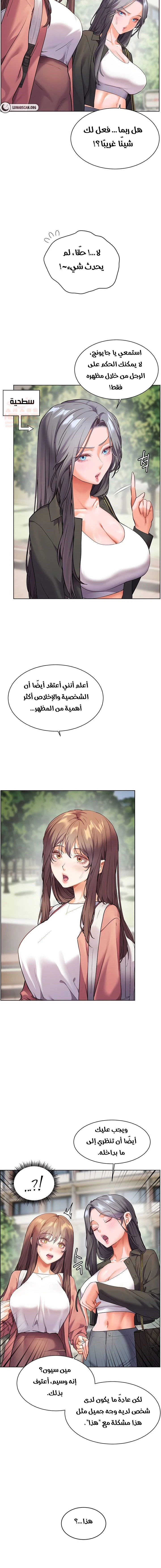 سأُعطيك جسدي مُقابِل أن تَدرس - 34 - 67ec873f11405_sn5y.webp