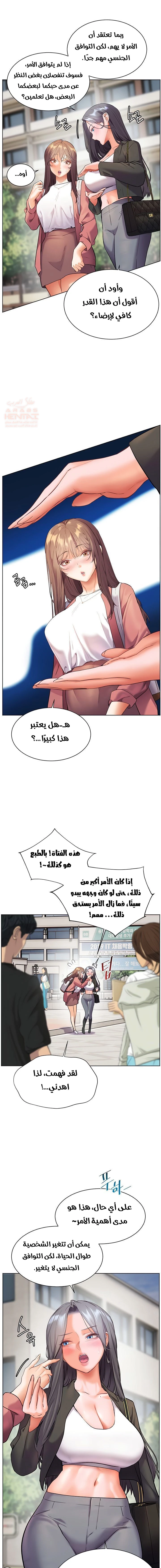 سأُعطيك جسدي مُقابِل أن تَدرس - 34 - 67ec8742223c9_oVZO.webp