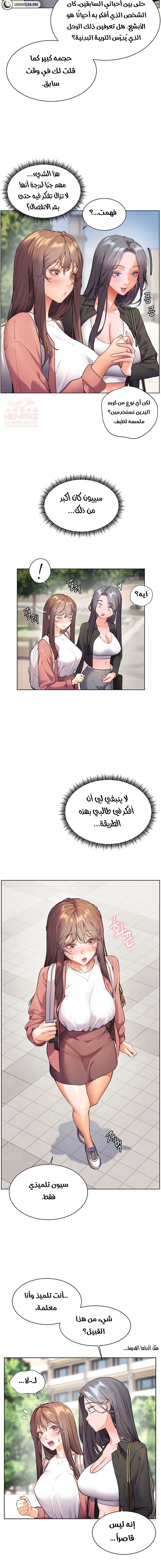 سأُعطيك جسدي مُقابِل أن تَدرس - 34 - 67ec87452eb41_YsUp.webp