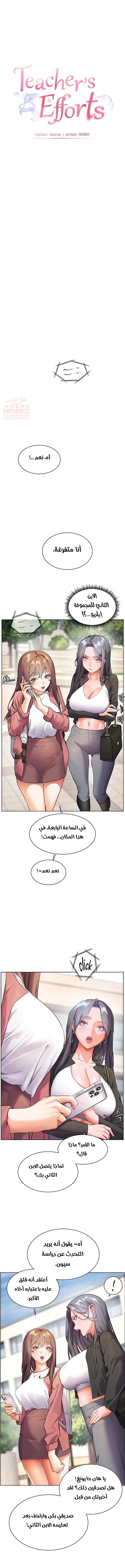 سأُعطيك جسدي مُقابِل أن تَدرس - 35 - 67ec8791bc8d5_OMlw.webp