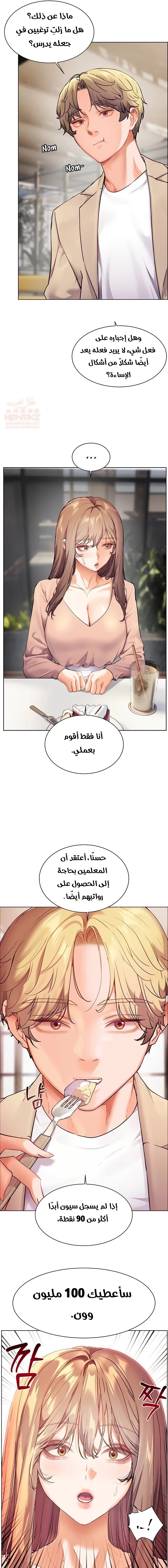 سأُعطيك جسدي مُقابِل أن تَدرس - 35 - 67ec87b3197b7_IIRF.webp