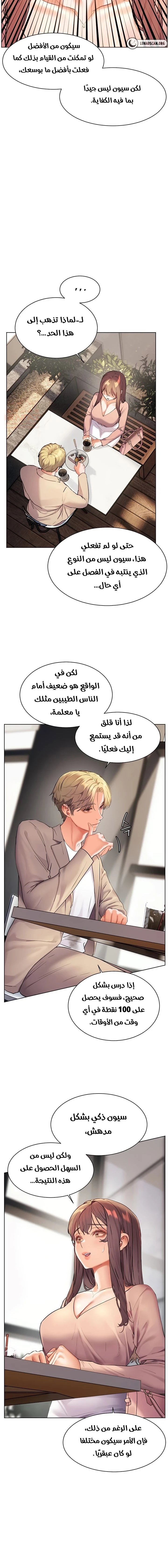 سأُعطيك جسدي مُقابِل أن تَدرس - 35 - 67ec87b5aac0e_EjZg.webp