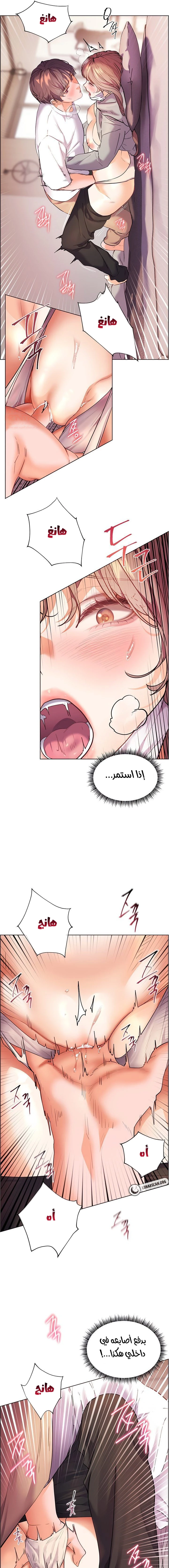 سأُعطيك جسدي مُقابِل أن تَدرس - 36 - 67ec899949fc3_PVhC.webp