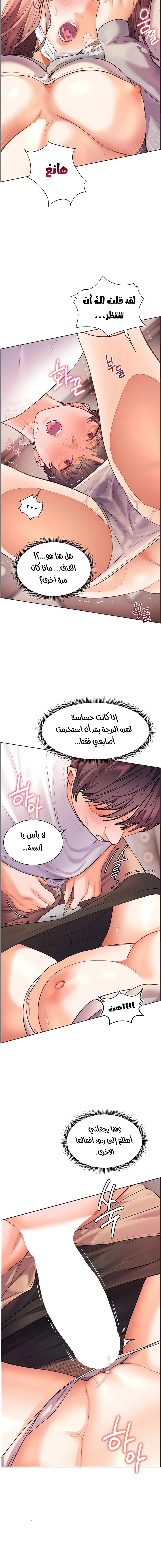 سأُعطيك جسدي مُقابِل أن تَدرس - 36 - 67ec89a821fb6_jSYN.webp