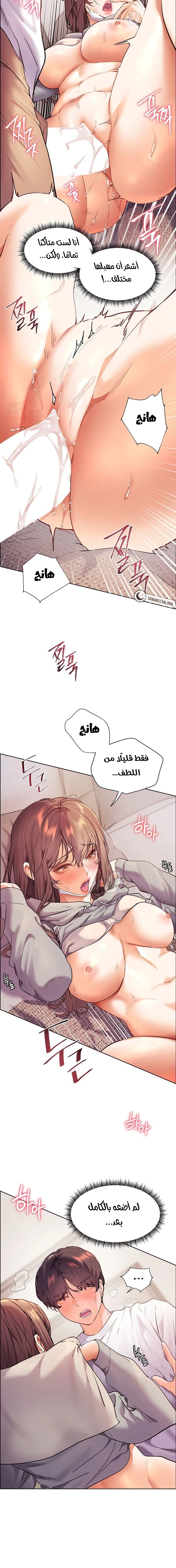 سأُعطيك جسدي مُقابِل أن تَدرس - 37 - 67ec8a381a694_Z3Dz.webp