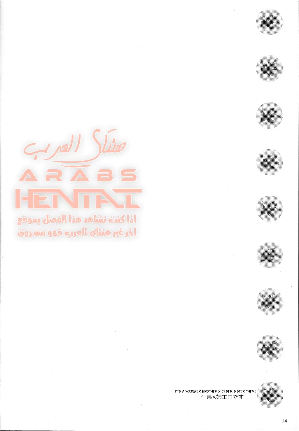 ساسكي يضاجع ايتاشي - 1 - 64fb0f1fd005a.webp