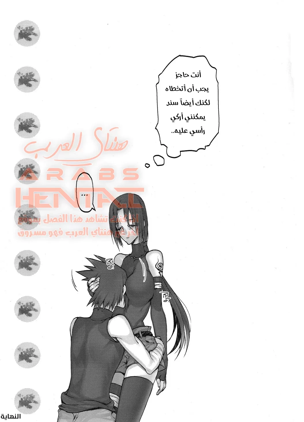 ساسكي يضاجع ايتاشي - 1 - 64fb0f23ad61b.webp
