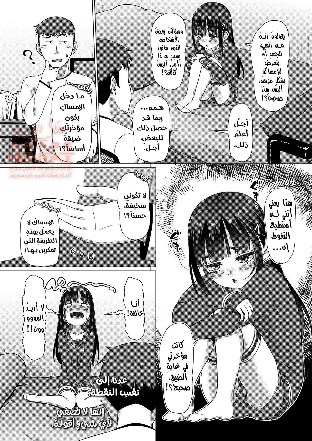 ساعدني يا أوني تشان - 1 - 64fc09e3ecb8f.webp
