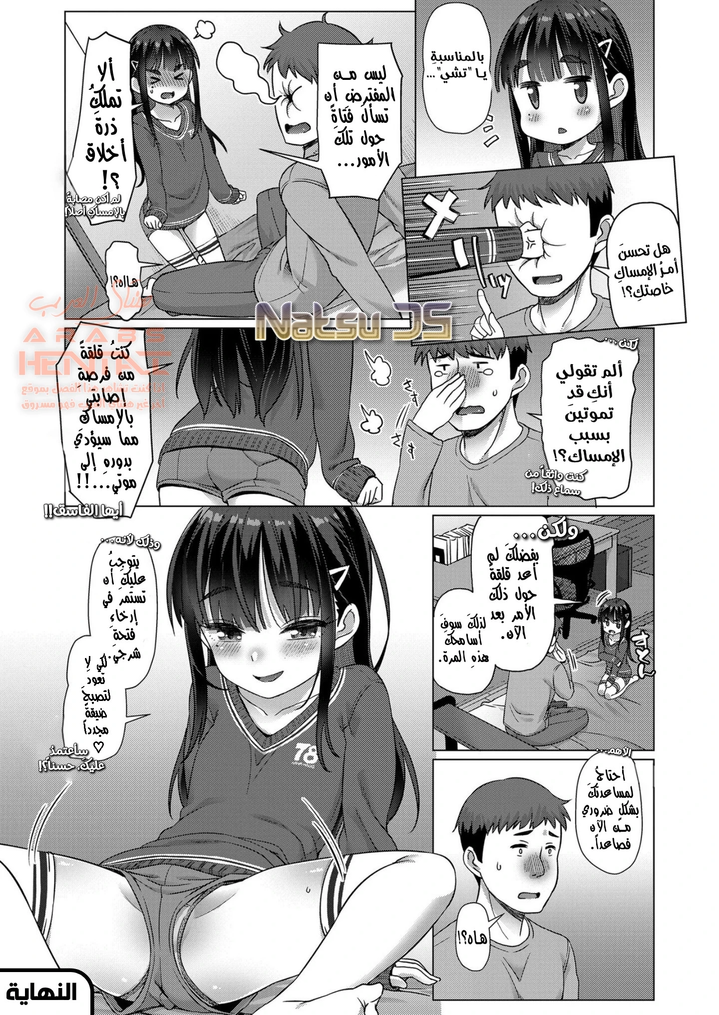 ساعدني يا أوني تشان - 1 - 64fc09ebe3648.webp