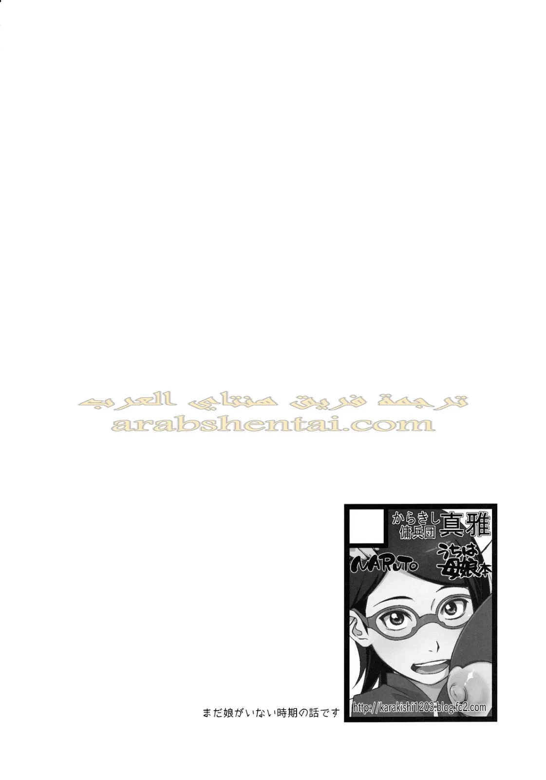 ساكورا في ظل هيناتا - 1 - 64f9f4b09f44d.webp