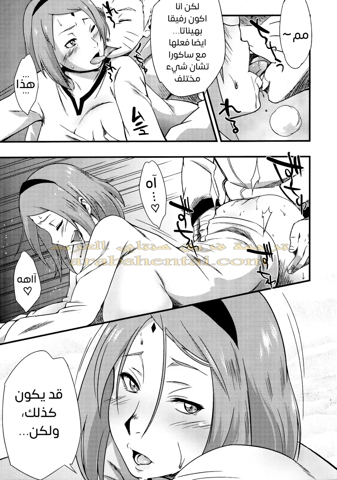 ساكورا في ظل هيناتا - 1 - 64f9f4b1d06ec.webp