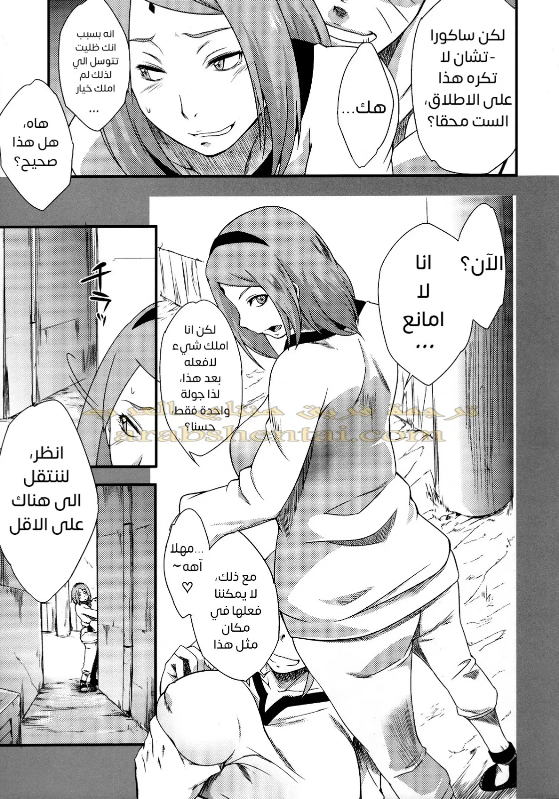 ساكورا في ظل هيناتا - 1 - 64f9f4b29f784.webp