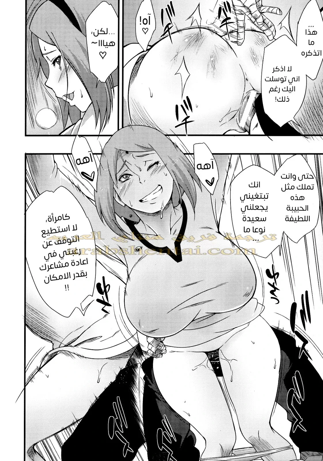 ساكورا في ظل هيناتا - 1 - 64f9f4b32a514.webp