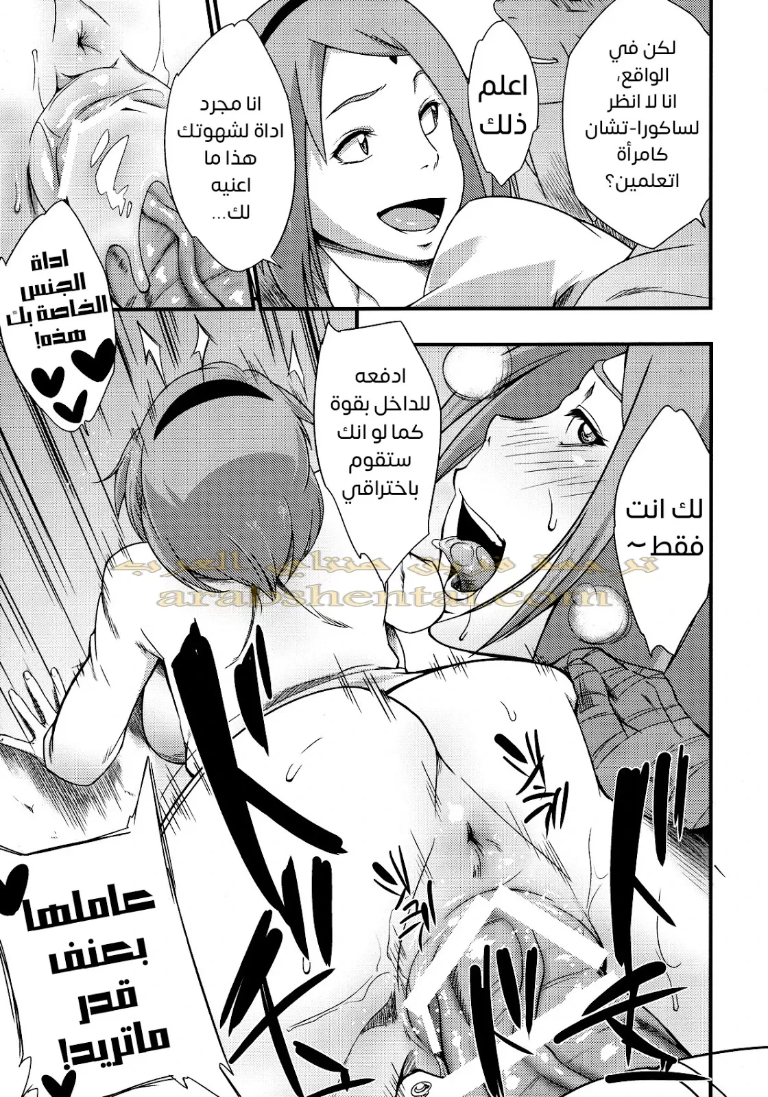 ساكورا في ظل هيناتا - 1 - 64f9f4b44d6d9.webp
