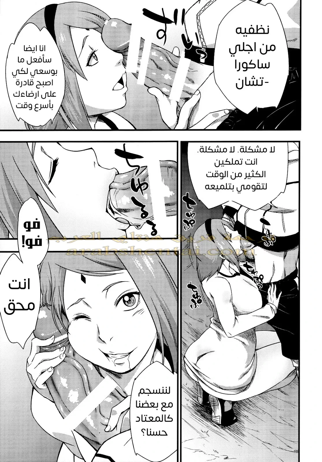 ساكورا في ظل هيناتا - 1 - 64f9f4b762b52.webp