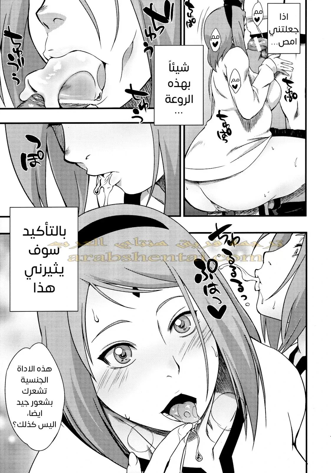 ساكورا في ظل هيناتا - 1 - 64f9f4b822bfa.webp