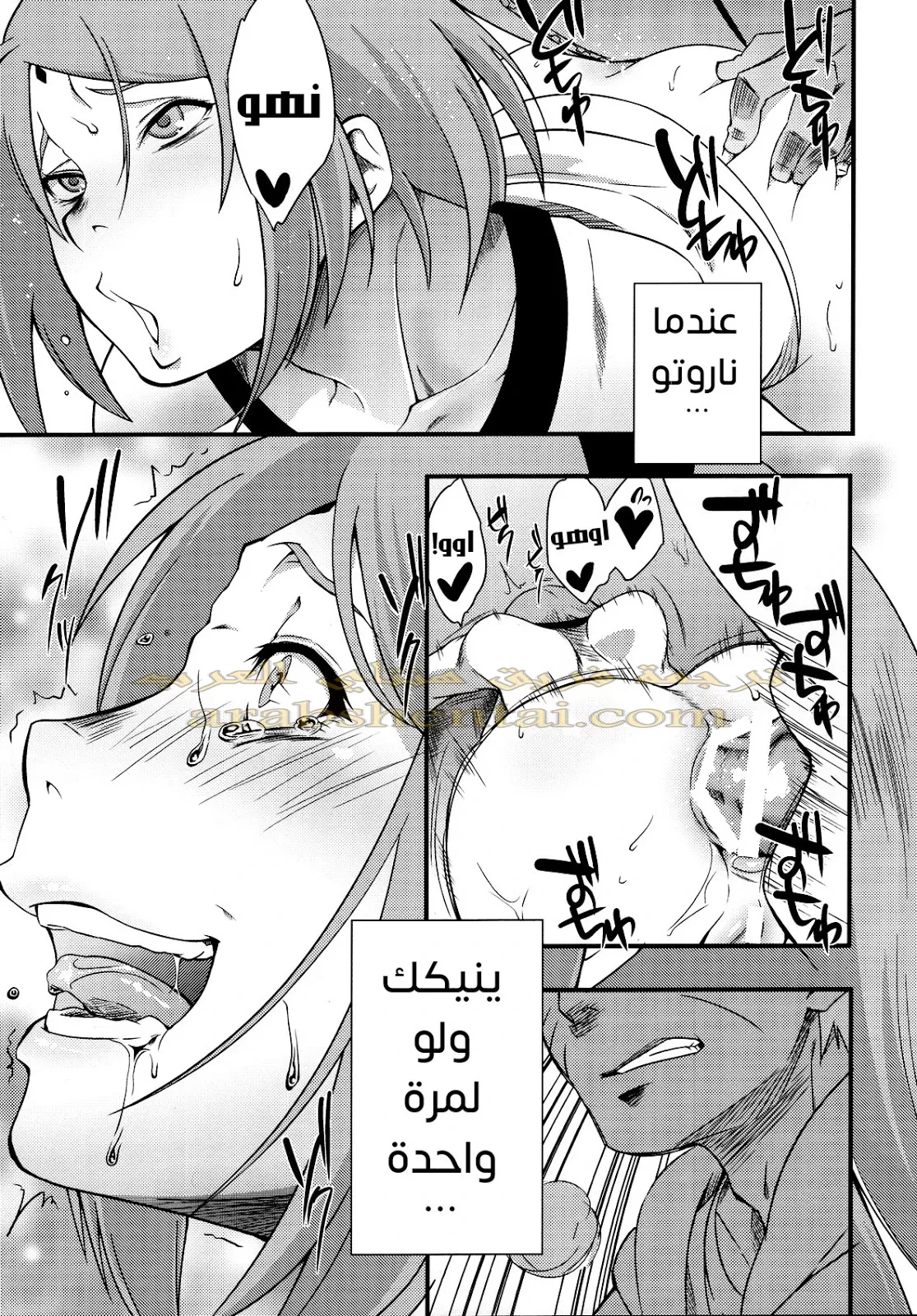 ساكورا في ظل هيناتا - 1 - 64f9f4b9c603d.webp