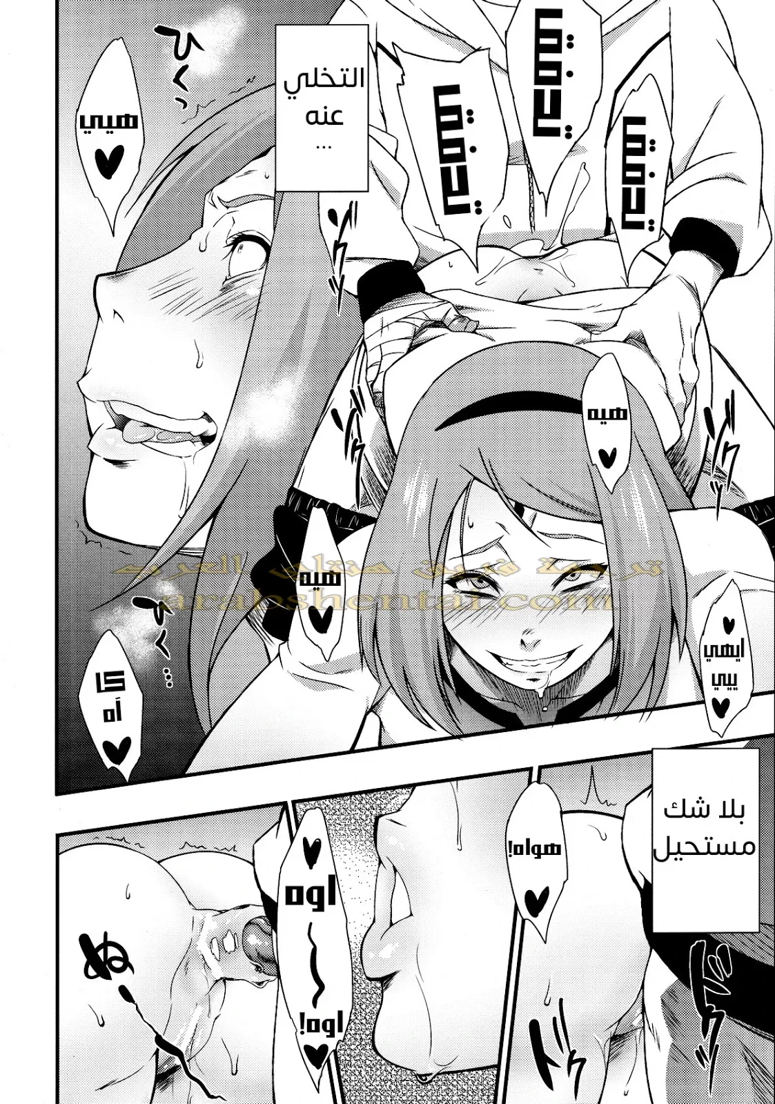 ساكورا في ظل هيناتا - 1 - 64f9f4bacdefd.webp