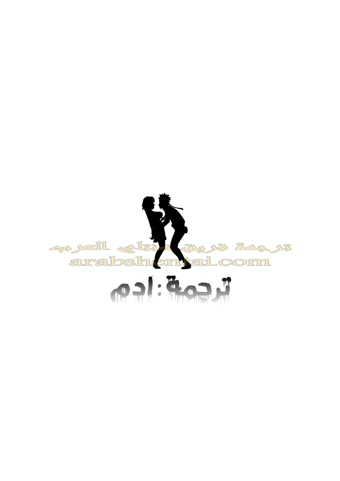 ساكورا في ظل هيناتا - 1 - 64f9f4bb72c22.webp