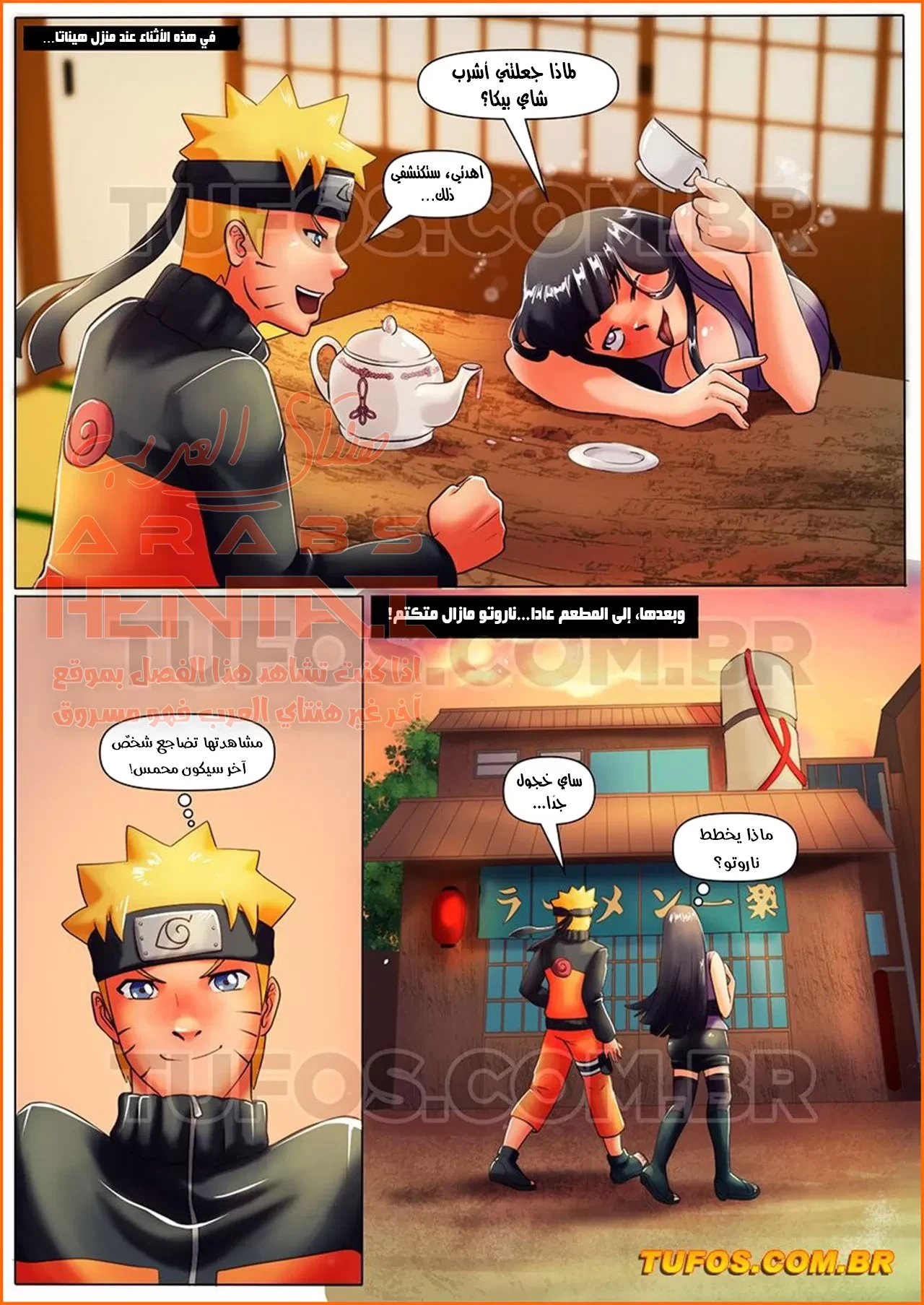 ساي الخجول - 1 - 64fb0fc3a84b0.webp