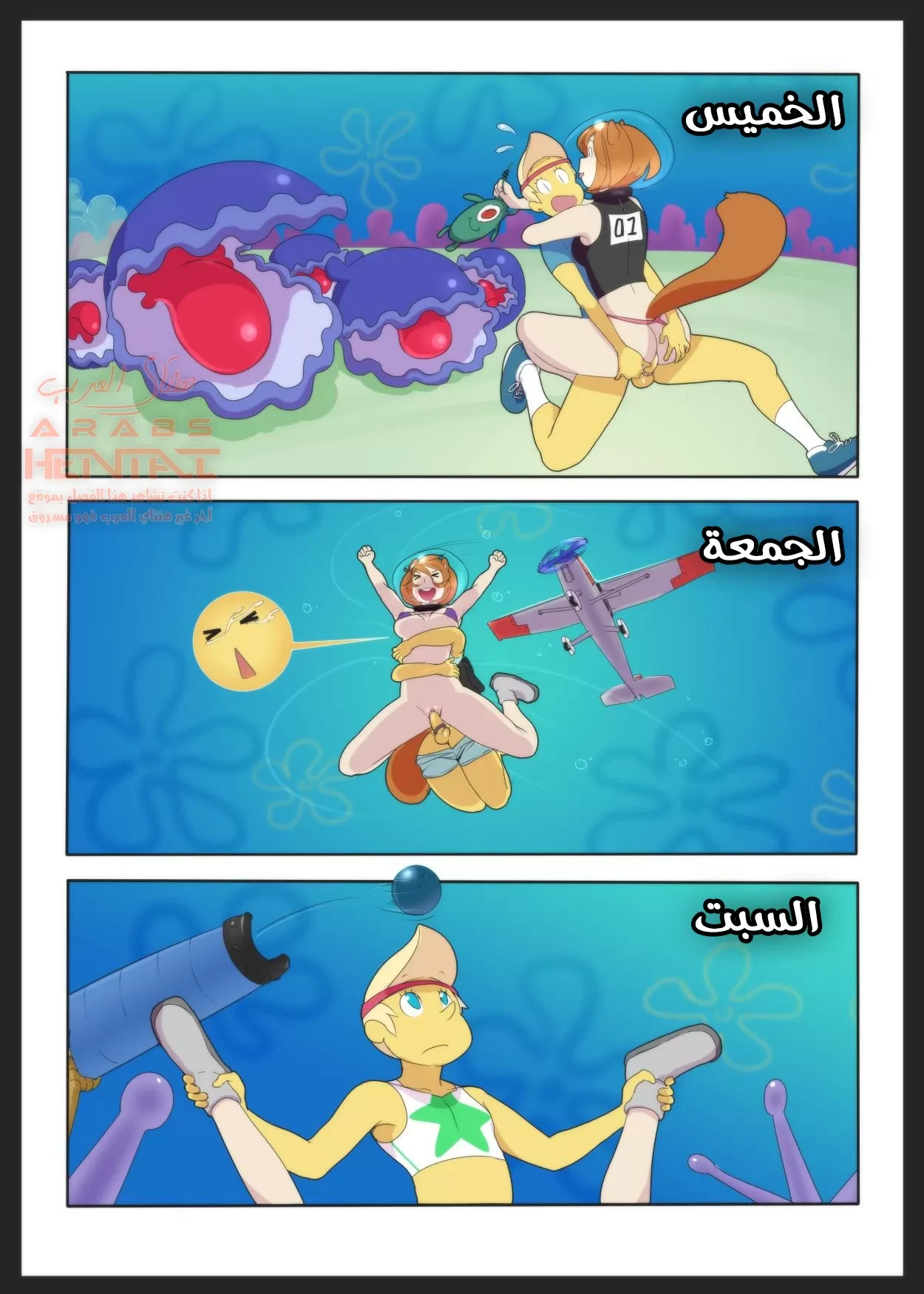 سبونج بوب : مضاجعة ساندي - 1 - 64faa3d4539fa.webp