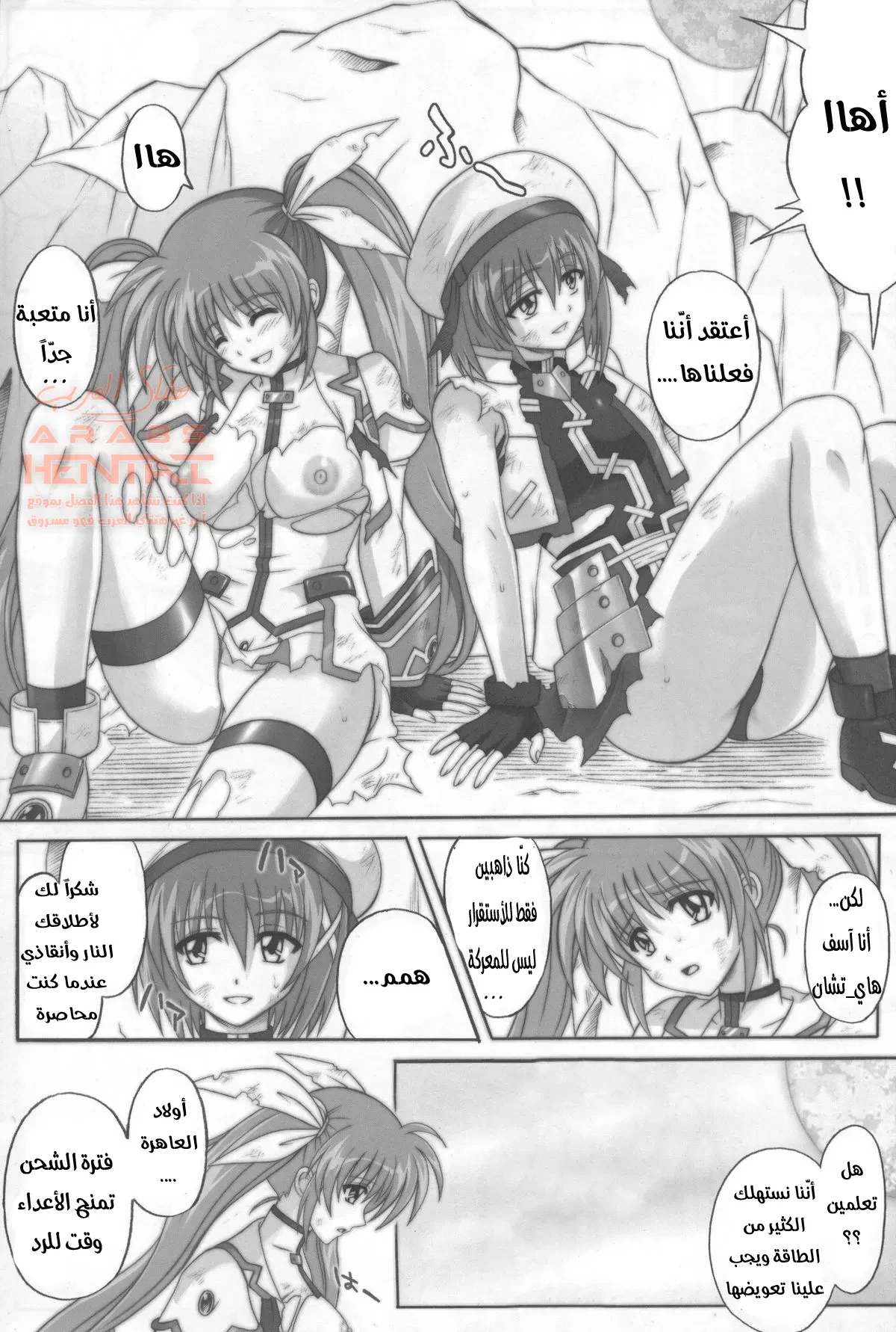 سحر ساينس لنانهو - 1 - 64fa8ecf4567f.webp