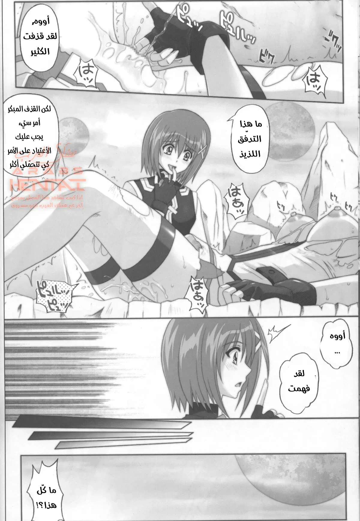 سحر ساينس لنانهو - 1 - 64fa8ed2cae3e.webp