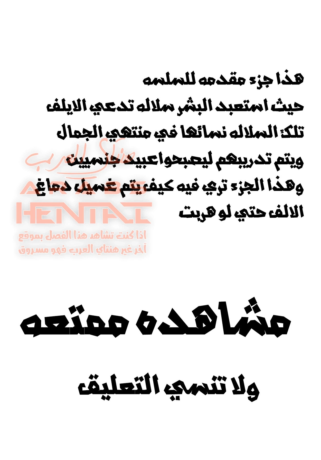 سر الالف الهاربه - 1 - 64fa00082fe27.webp