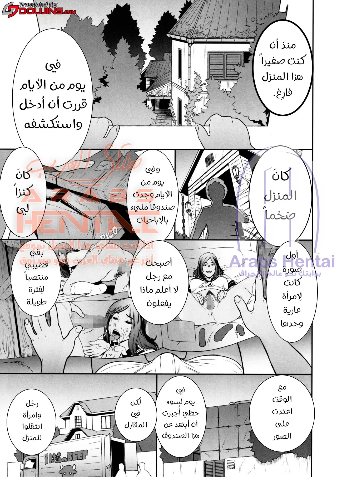 سر الجارة الميلف اليابانية ومجلات البورن - 1 - 64facd43e69c3.webp