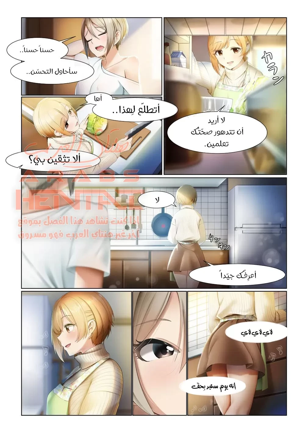 سرّ الفراوِلة - 1 - 64fab657d8edd.webp