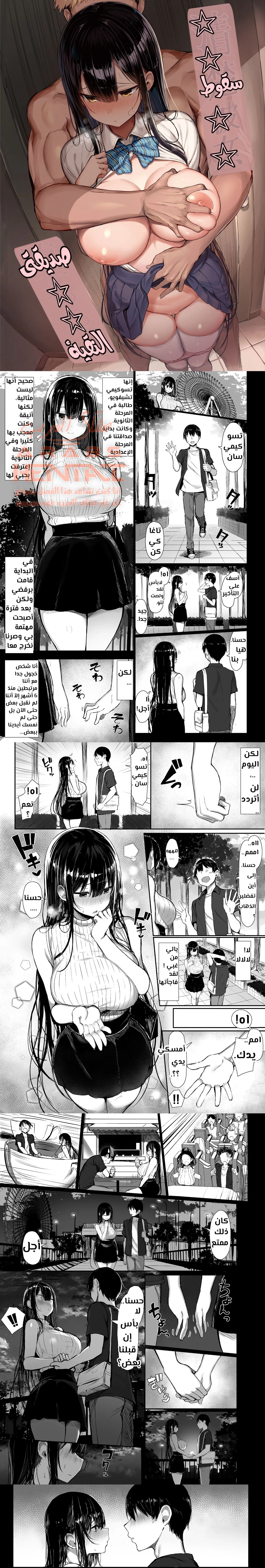 سقوط صديقتي النقية - 1 - 64fa0113853cd.webp