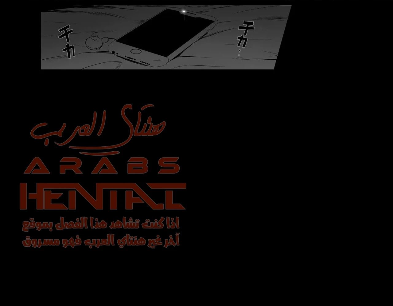 سقوط صديقتي النقية - 1 - 64fa011f1d72a.webp