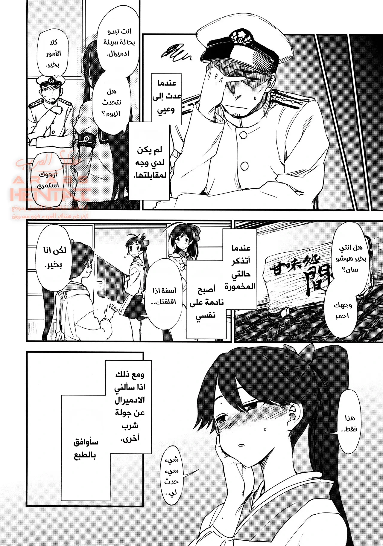 سكرانه بائسة - 1 - 64faa33f6d97e.webp