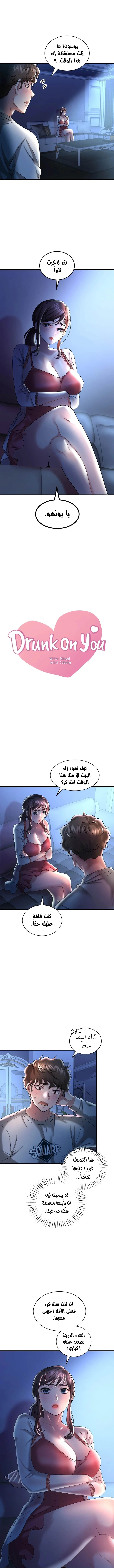 سكرانه بحبك - 11 - 6ae2887e5c4f7_RTIk.webp