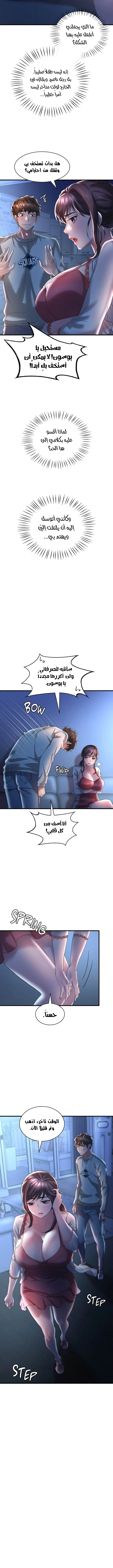 سكرانه بحبك - 11 - 6ae288835c5af_pQPc.webp