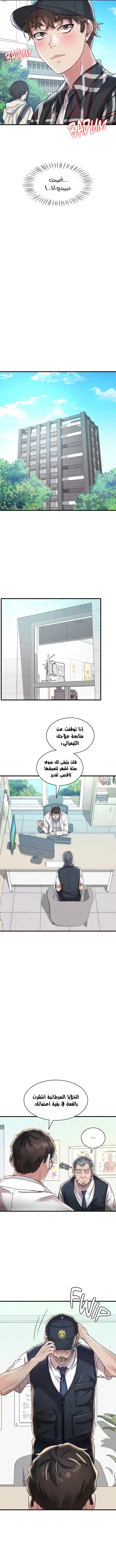 سكرانه بحبك - 11 - 6ae288a780cd4_8jzN.webp