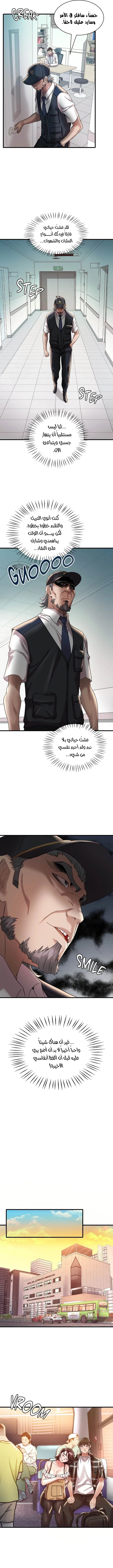 سكرانه بحبك - 11 - 6ae288ae28716_kusS.webp