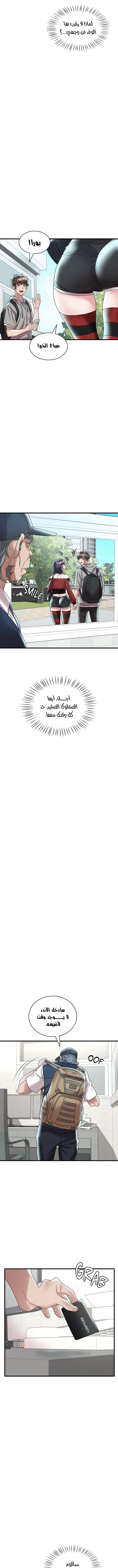 سكرانه بحبك - 12 - 6ae28907d30e5_Oole.webp
