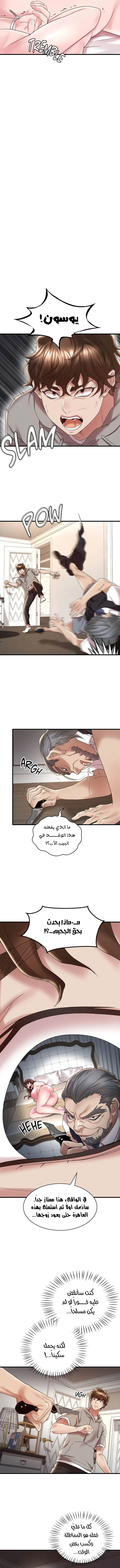 سكرانه بحبك - 13 - 6ae289fd0b825_06YD.webp
