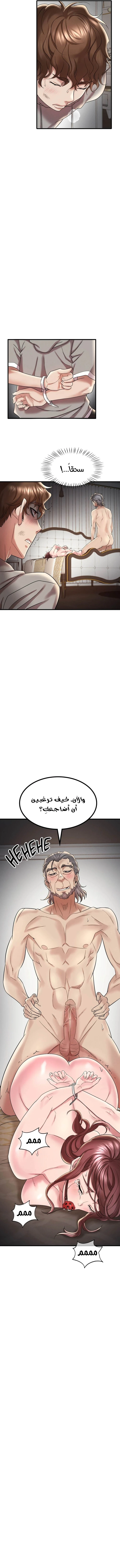 سكرانه بحبك - 13 - 6ae28a198475a_b0fZ.webp